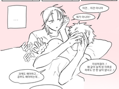 [은영해준] 성인 동거