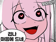 30년차 로리 처녀귀신 정예지 2화