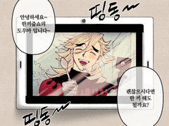 한끼줍쇼 도우마