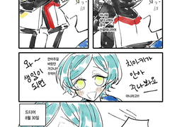 카나치아 만화 92 카나타 생일 스크립트 만화