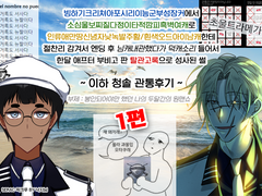 청솔 관통후기 1 - 성장 전