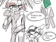 미수반 뻘낙(+블로그 지인 선물