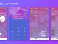 [아이폰] 우주소녀 UNNATURAL 카톡테마 9.1.0 ver