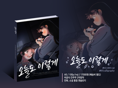 닌타마 칸쿠쿠 앤솔로지 <오늘도 이렇게> 샘플 페이지