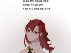 백망되 3주년 기념 그림