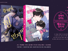 표지, 내지 편집 커미션 샘플 118 (앤솔로지)