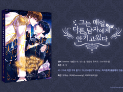 표지, 내지 편집 커미션 샘플 119 (앤솔로지)