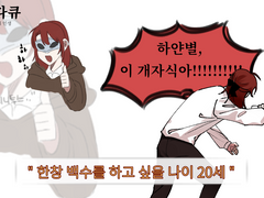 백망되 그림 연성 모음2