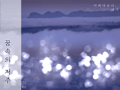 [COC] 꿈속의 저주(전체연령)