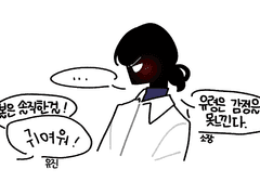 [언월피] 소장님 꽁지머리, 소장님 장발머리