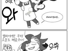 [뱀파허브] 뱀파이어맛 쿠키의 속마음