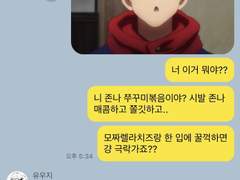 주술회전 드림 카톡 카피페 30