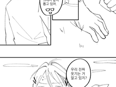 잡초 뽑는 은영해준 만화