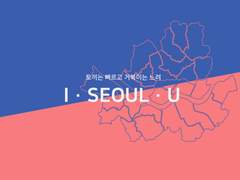 [정나] I SEOUL U