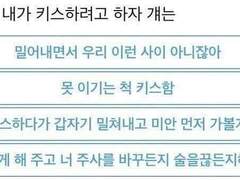 [주술회전] if 술김에 키스하려고 할 때