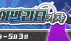 [예고] [이방의 마법사 미리암]이 새롭게 등장! 「크로스 어빌리티 가챠」개최 공지
