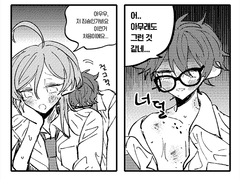 카나치아 만화 95 짐승