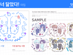 [타입 삭제] 이거 너 닮았다! 타입