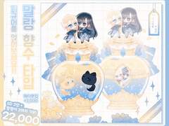 [마감] 말랑 향수 타입