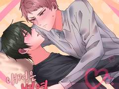 [슈미카] 애정은 병열 :: 2021.04.11