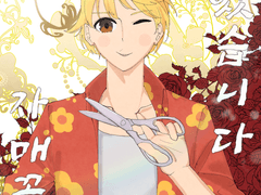 자매꽃이 피었습니다 그림