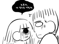 143화. 완벽한 타인