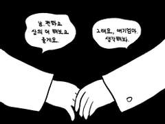 145화. 갖고 싶어도