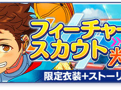 미츠루 피쳐 오픈