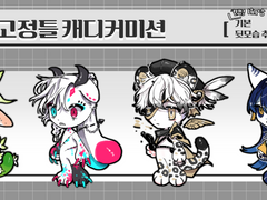 수인 고정틀 캐디커미션