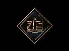 [킹덤 2주차 리뷰] 그냥 정말 재미가 없어요