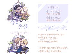 SD 고정틀 커미션