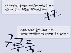 카카겐마로 술먹고 저질러버린다음날