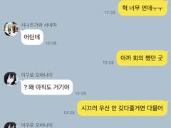 [귀멸의 칼날] 카카오톡 ver 12