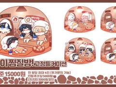 🔥🥚다같이 찜질방! 고정틀 커미션🥚🔥