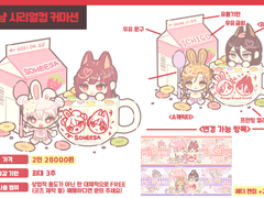 냠냠 시리얼컵 커미션