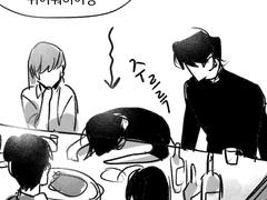 김독자가 술주정함