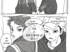 만화 그리고 싶어서 그리긴 한 규삽 만화