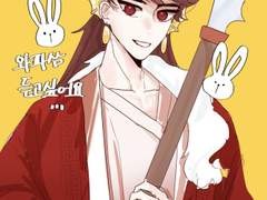 삼국지 오나라 로그 2