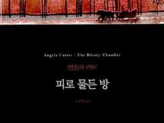 꿈틀이는 아버지의 세계로 돌아가지 않는다