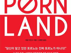 아무튼 이런 교감이 미치도록 좋다