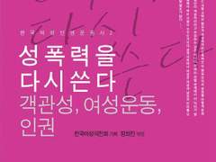 모두 강간범이다