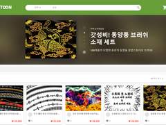 클립스튜디오 소재 판매플랫폼 : 젤리툰