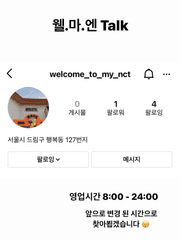 Welcome To My Nct Talk