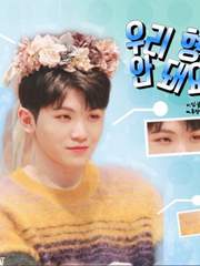 우리 형은 안 돼요!