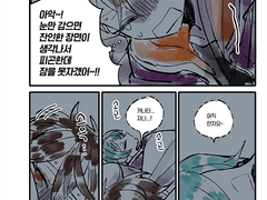 카나치아 만화 100 할로윈 만화