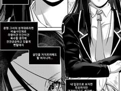 【주술회전 / 고죠 사토루 드림】 고백