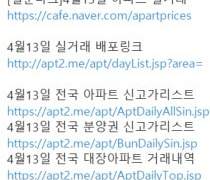 집(house)착에 관하여