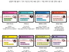 사이키 쿠스오의 재난 키링 도안 배포