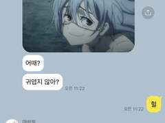 주술회전 드림 카톡 카피페 31