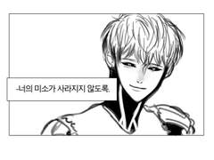 [사이제노/만화]